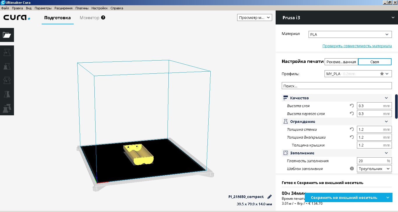 Ultimaker cura. Параметры cura. Ultimaker cura иконка. Настройка Ultimaker cura. Шаблон заполнения cura.