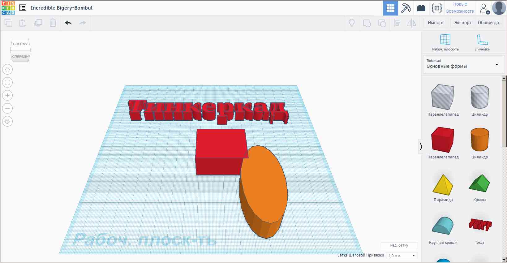 Как сохранить проект в тинкеркаде