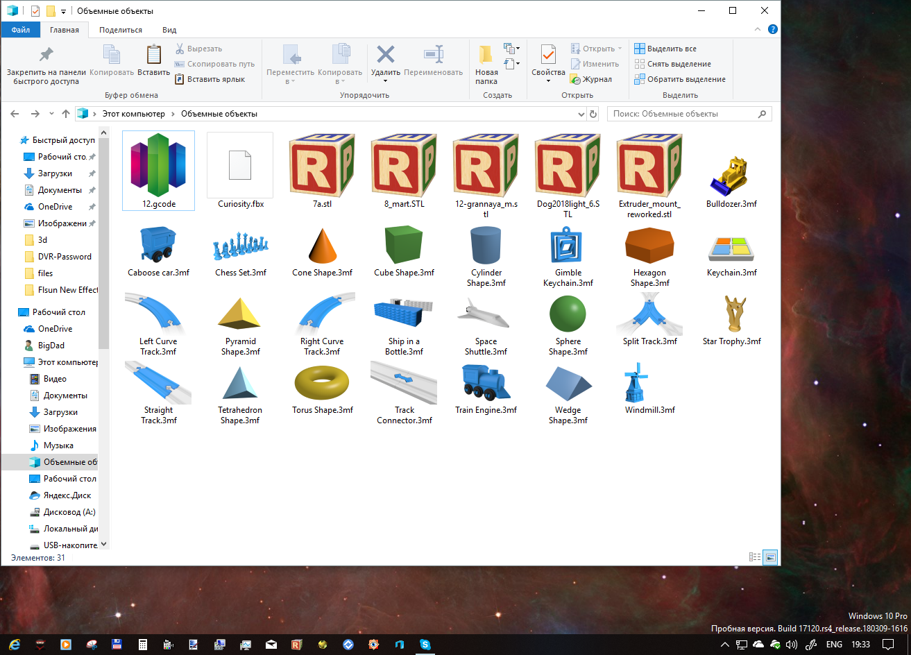 Файл stl чем открыть. Программа просмотр stl файлов. Как редактировать файл stl?. Stl как открыть. Stl формат файла stl.