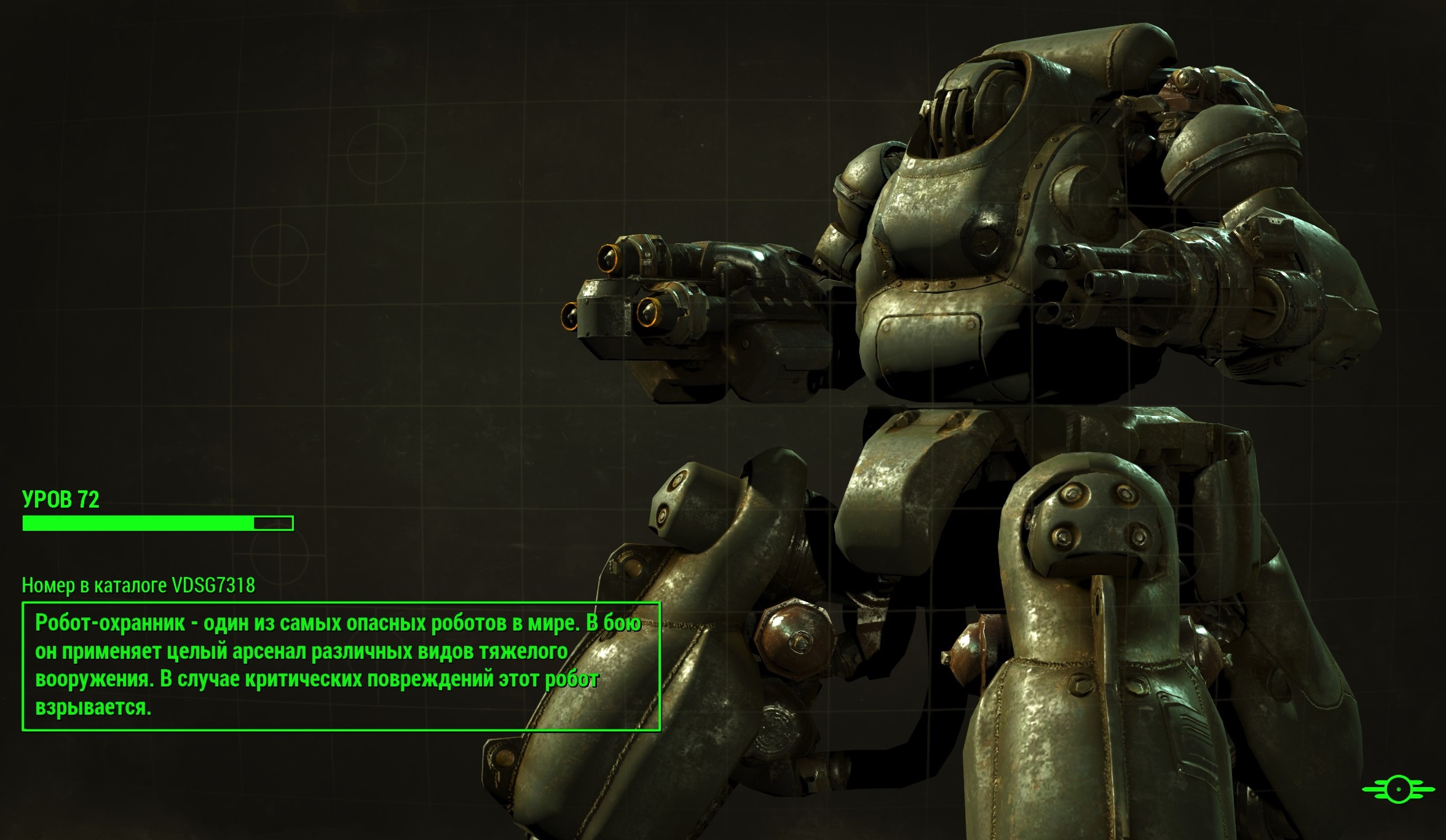 прототип робота охранника fallout 4 (120) фото