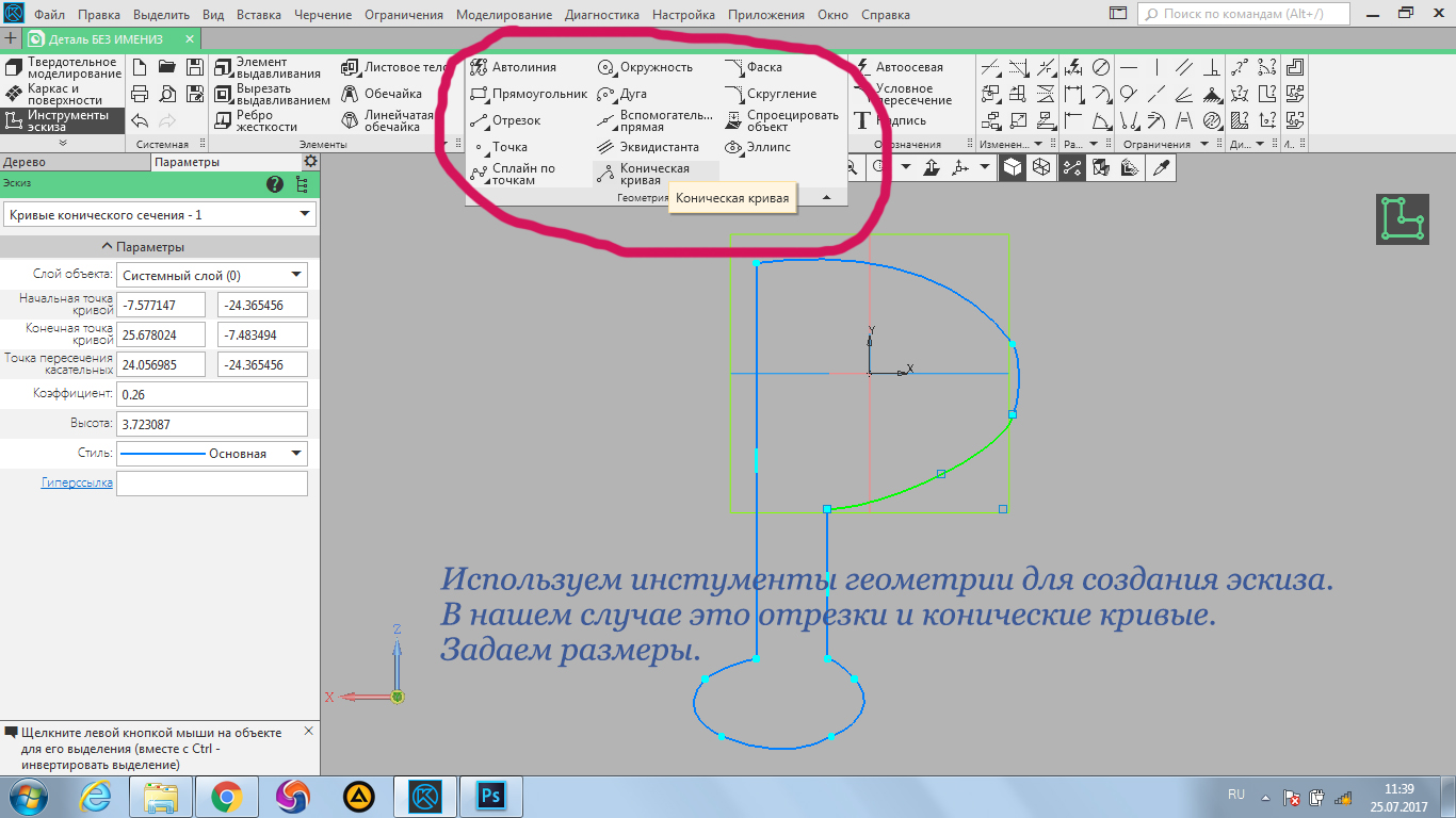 Спроецировать объект в компасе