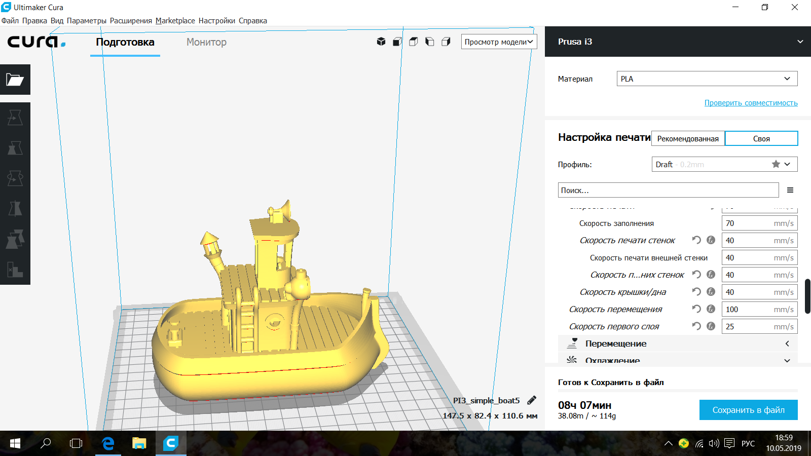 Ultimaker cura