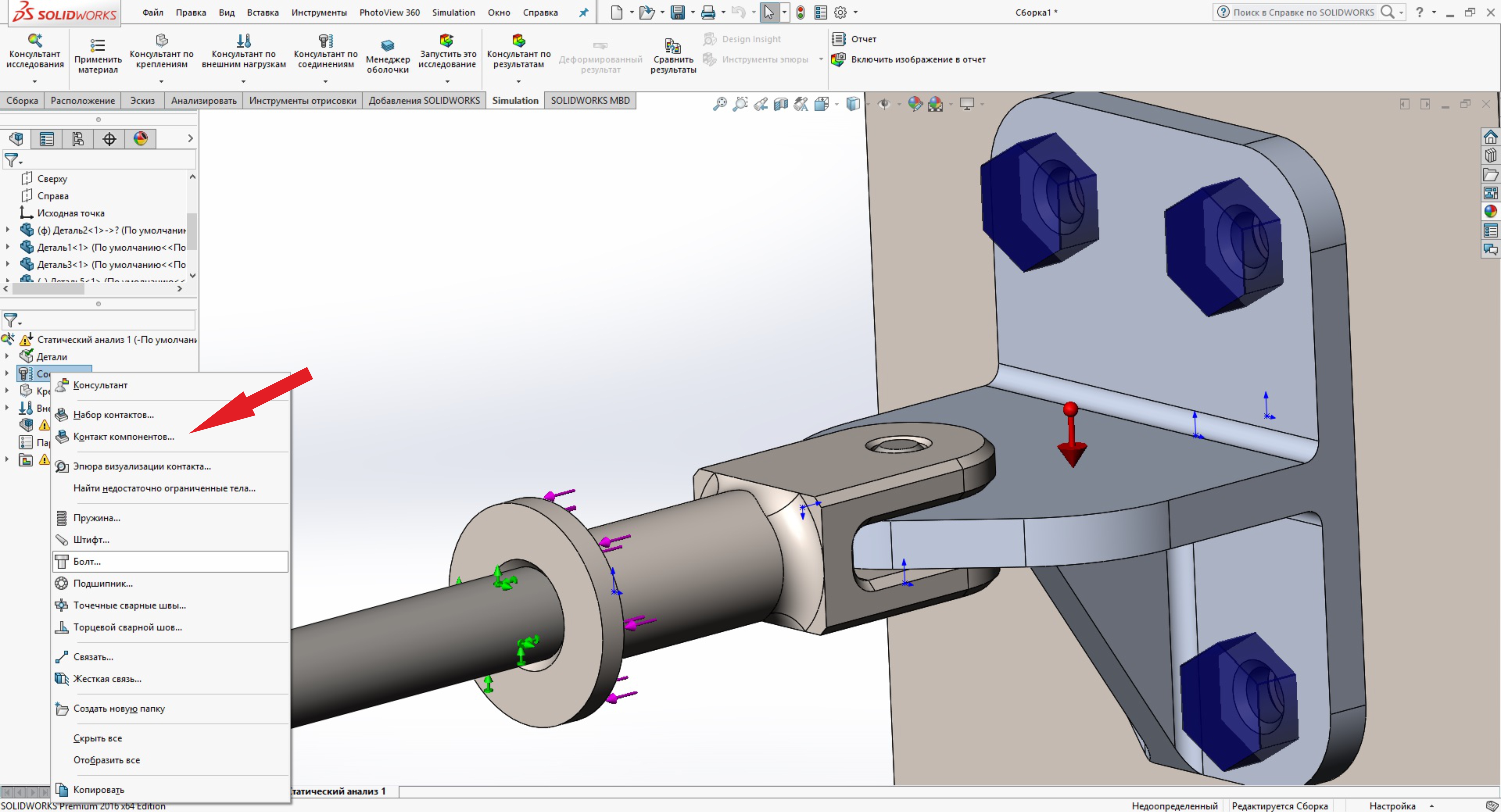 Solidworks взаимосвязи в эскизе