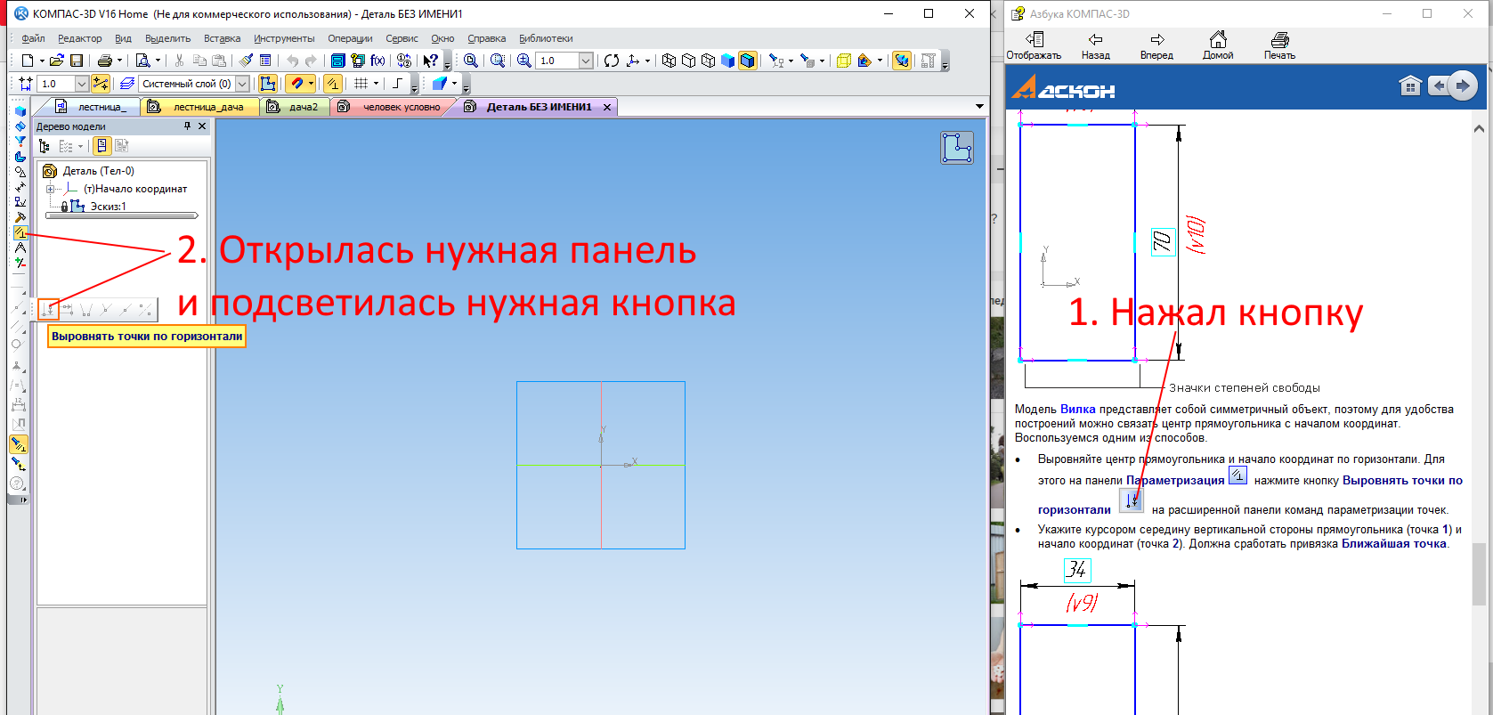 Как удалить компас 3d с компьютера