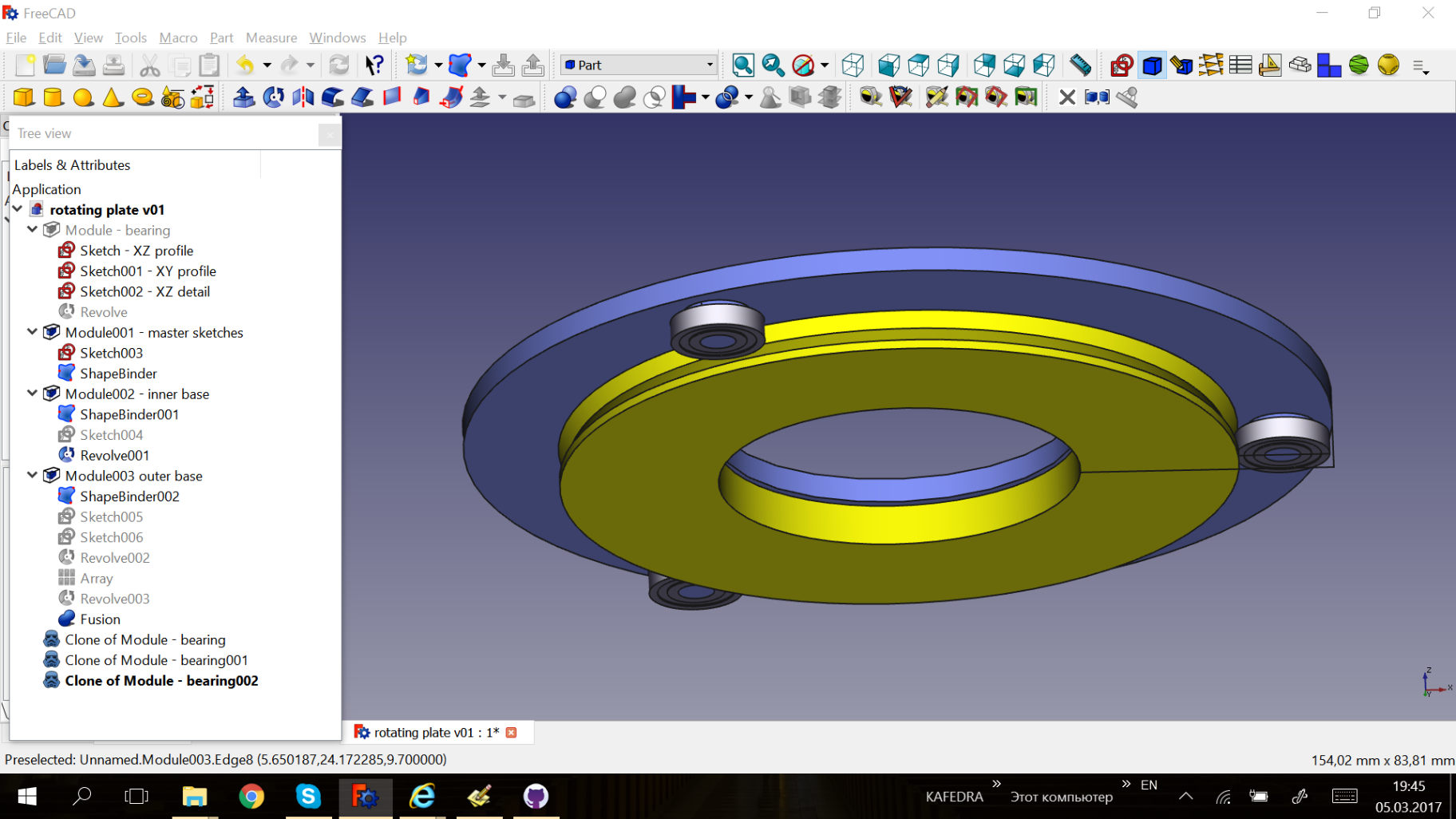 Unnamed module. FREECAD круговой массив. FREECAD спираль. FREECAD чаша. Круговой массив по траектории FREECAD.