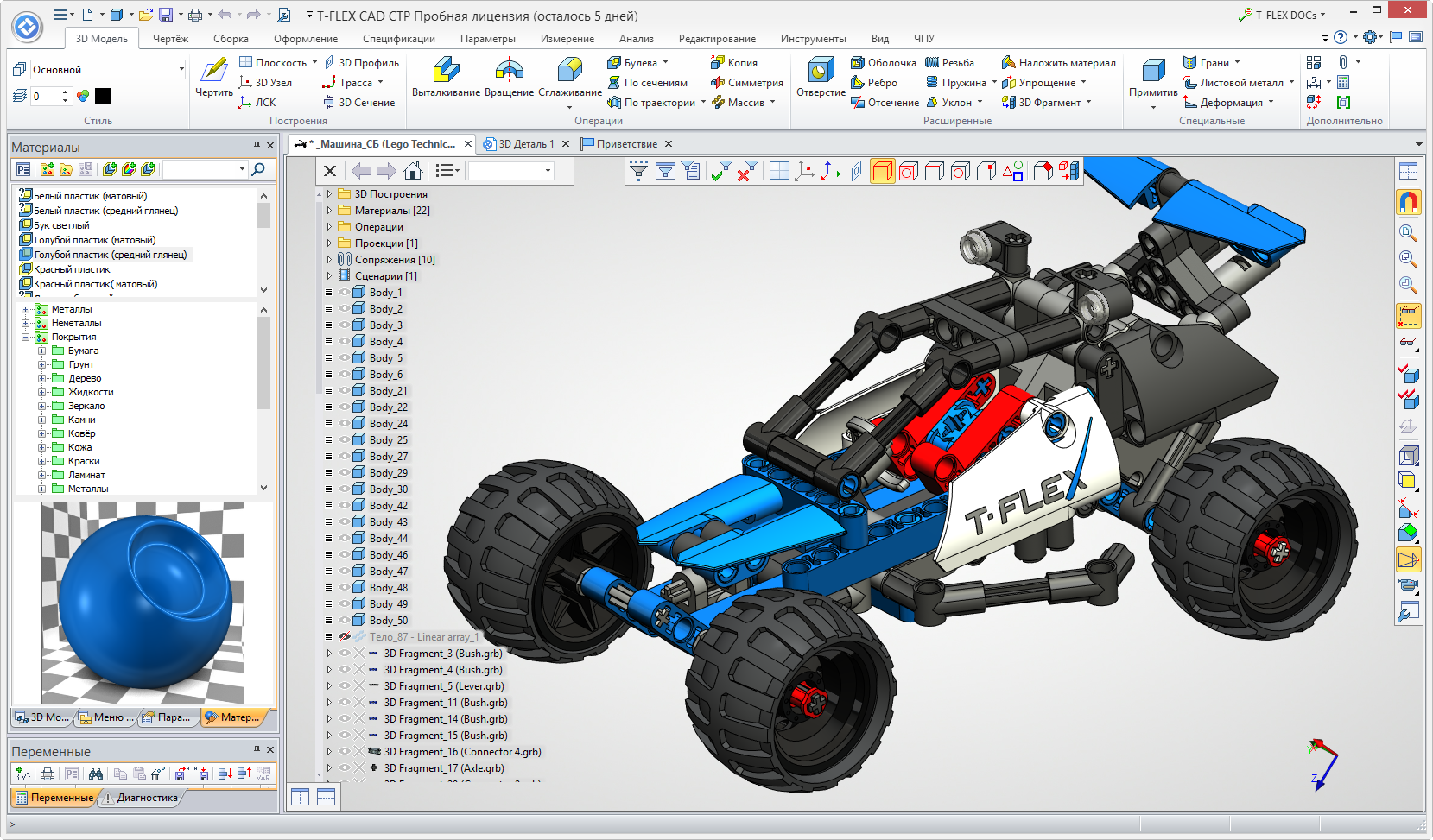Программа v 3. T-Flex CAD 3d. САПР T-Flex CAD. 3d моделирование t-Flex CAD. 3д модели t Flex CAD.