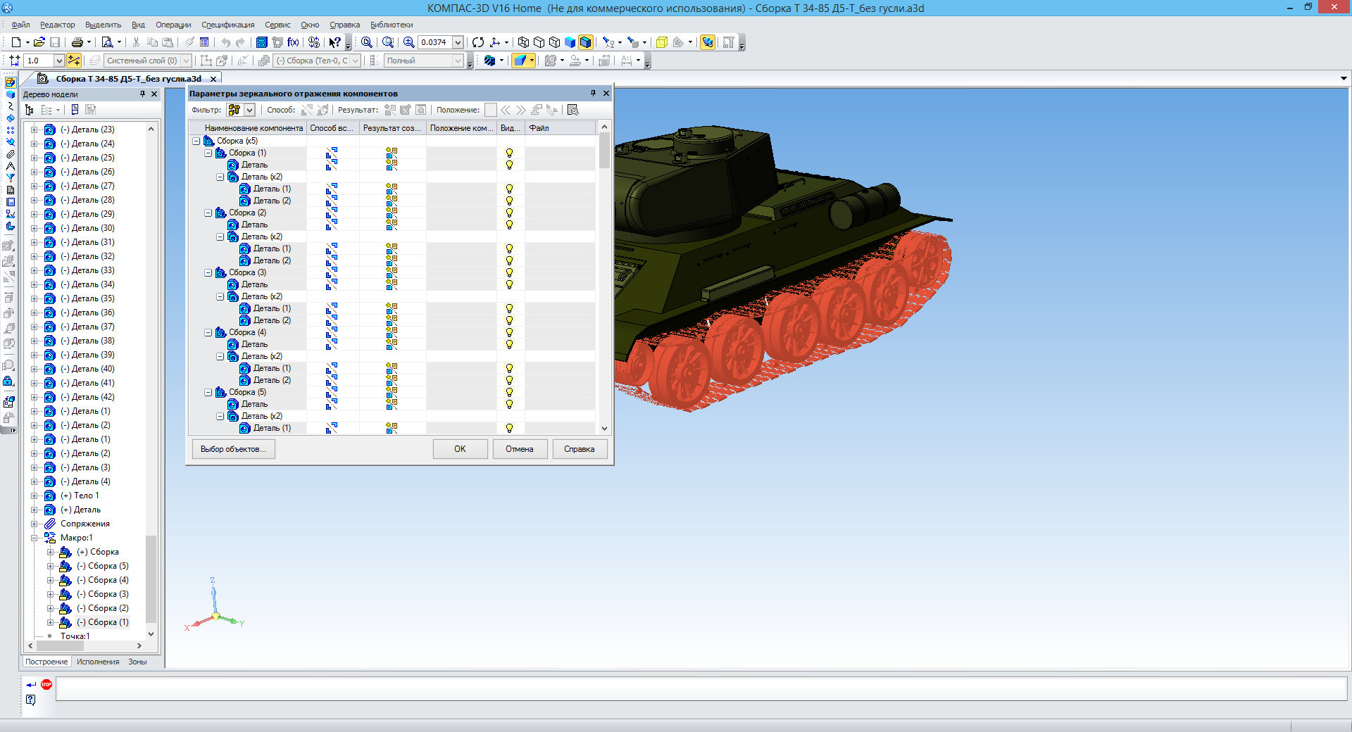 Компас 3d v22