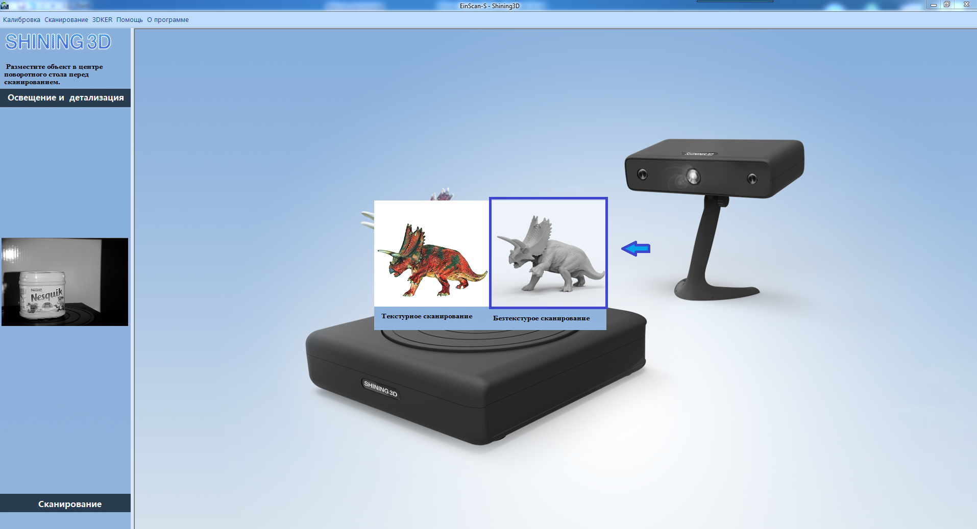Сканер Шайнинг 3д интраоральный. Комплектующие 3d сканер Shining 3d EINSCAN-SP. 3d сканер Shining 3d EINSCAN se v2. 3d сканер Shining EINSCAN H коробка. Сканер не читает код