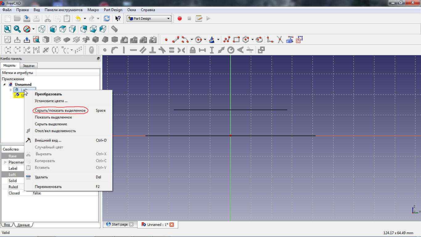 Freecad выдавливание эскиза