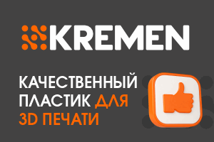 KREMEN