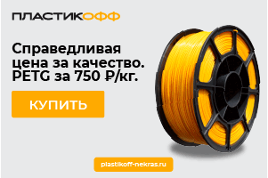 Пластикофф