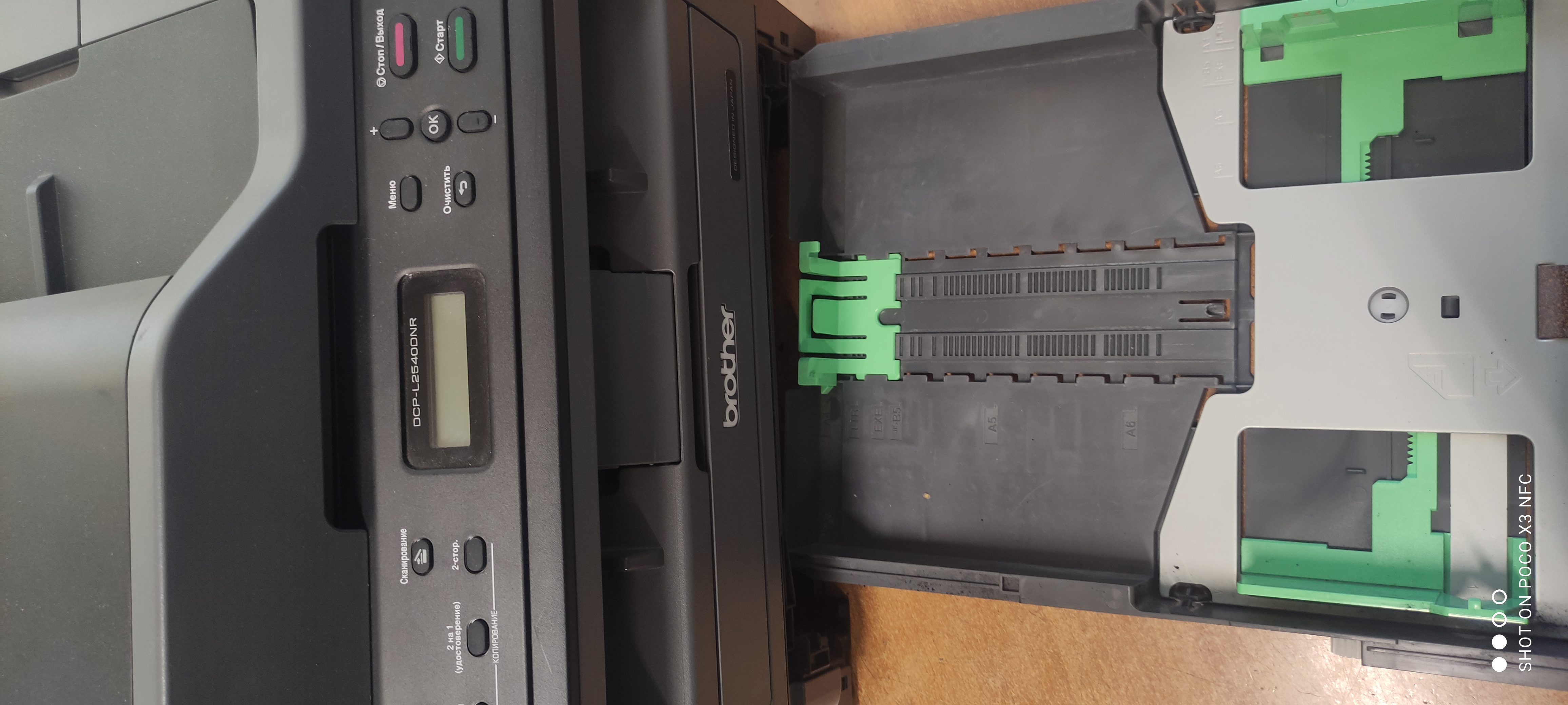 Yazıcılar ve MFP Brother için kağıt vurgu (2132, 2360, 2540) (Plastik Aparattır!!!)