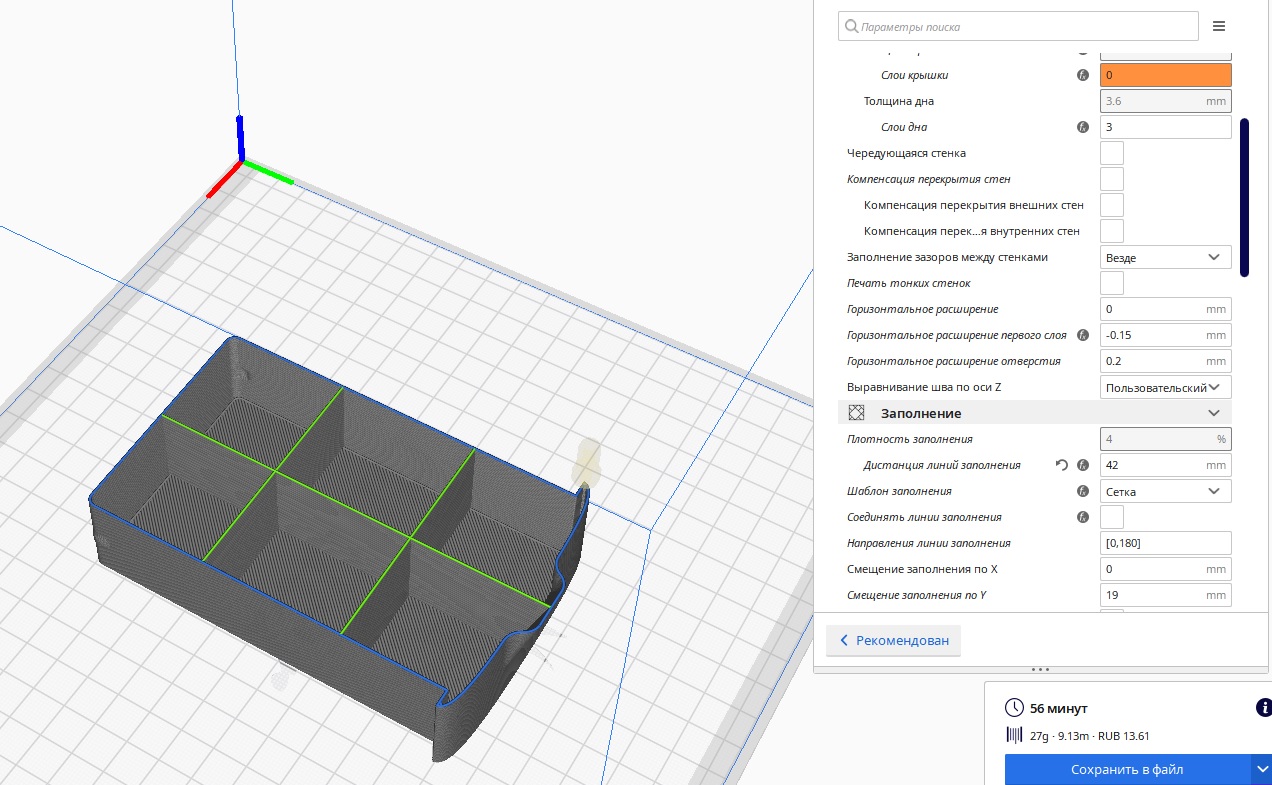 3d модель органайзера