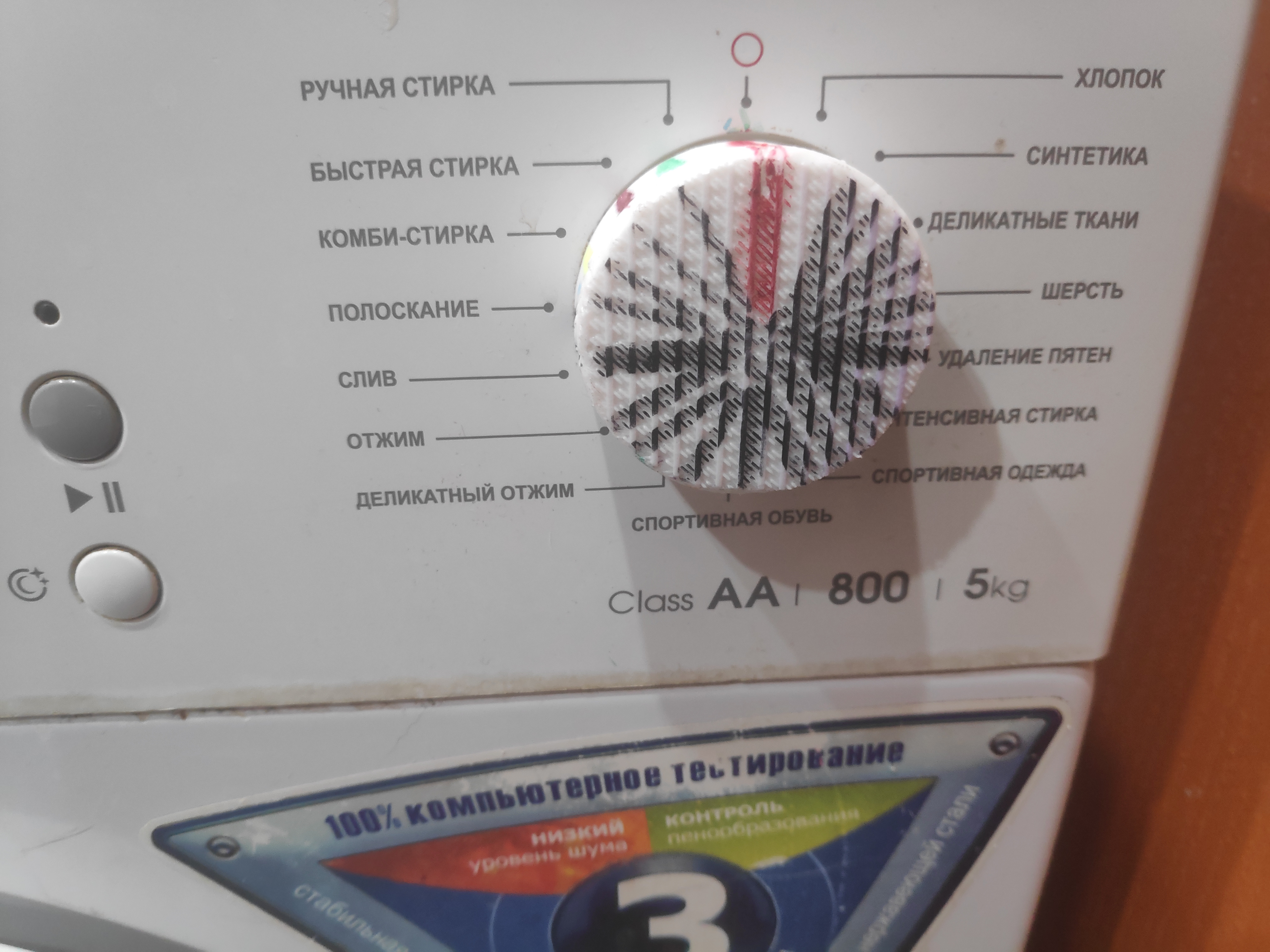 Atlant D47mm Çamaşır Makineleri Regülatörü (Plastik Aparattır!!!)