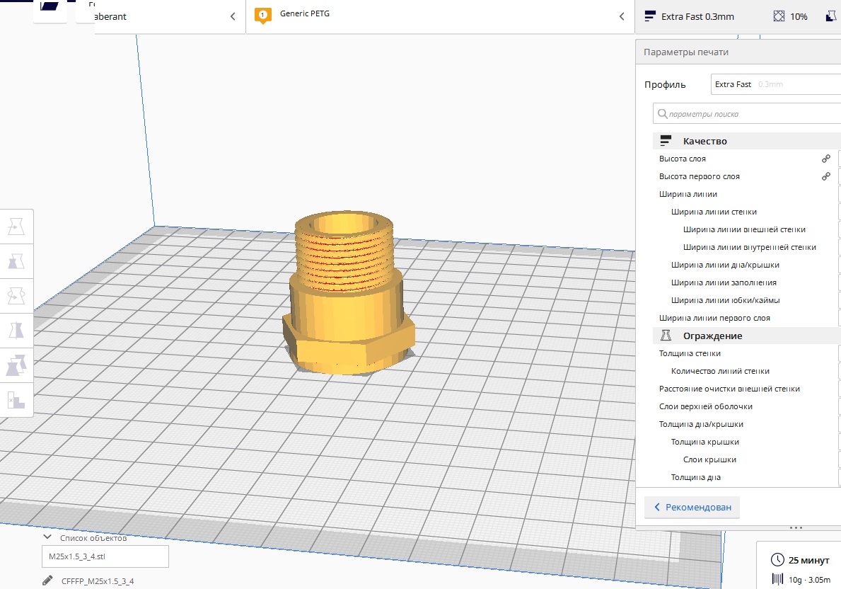 Bahçe ışıklarını 3/4 inç dişten m25x1,5 mm dişe kadar metal bir boruya monte etmek için adaptör. (Plastik Aparattır!!!)