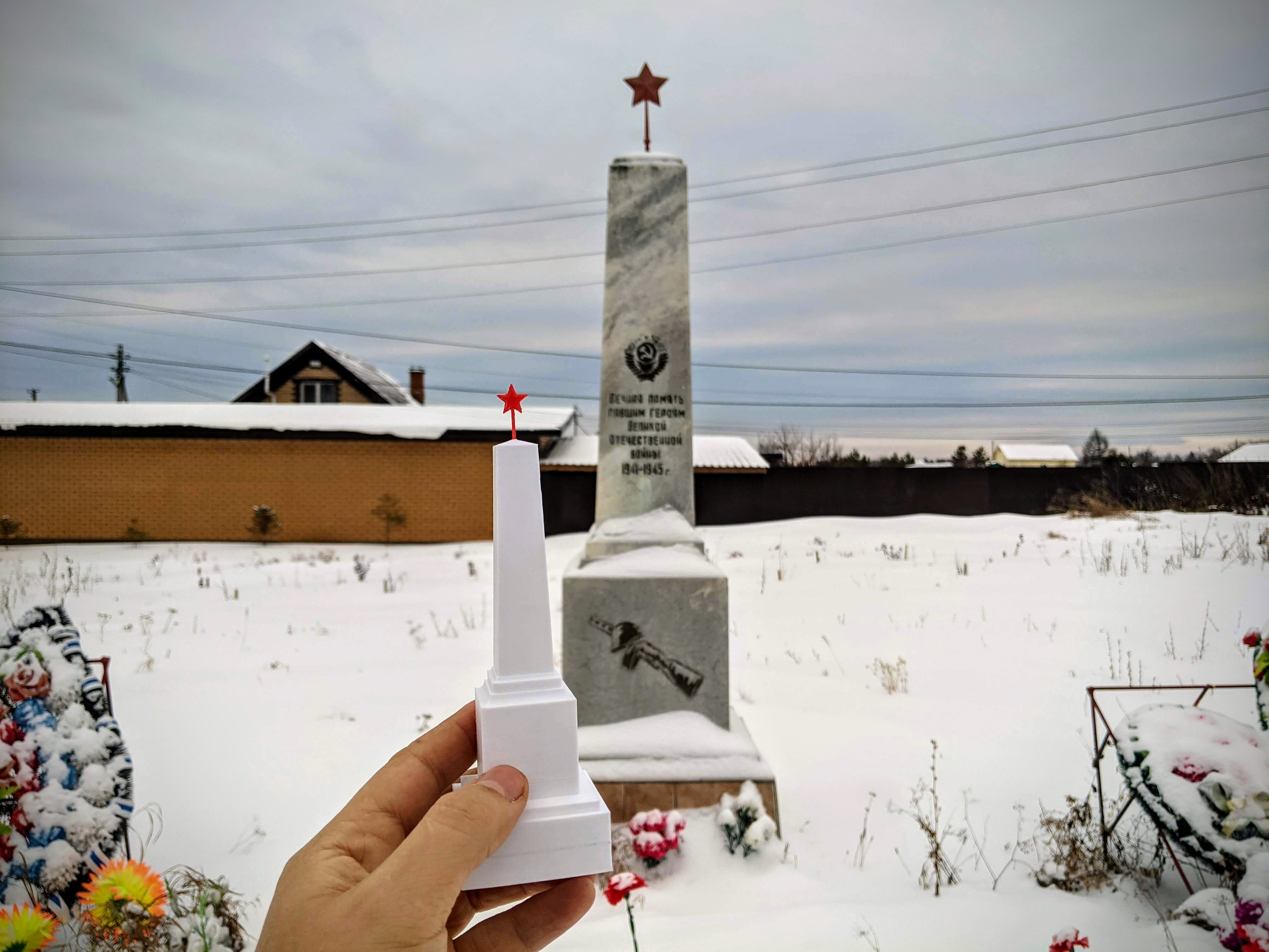 İkinci Dünya Savaşı'na katılan askerlere dikilitaş, s. Bolşebrusyanskoe. (Plastik Aparattır!!!)