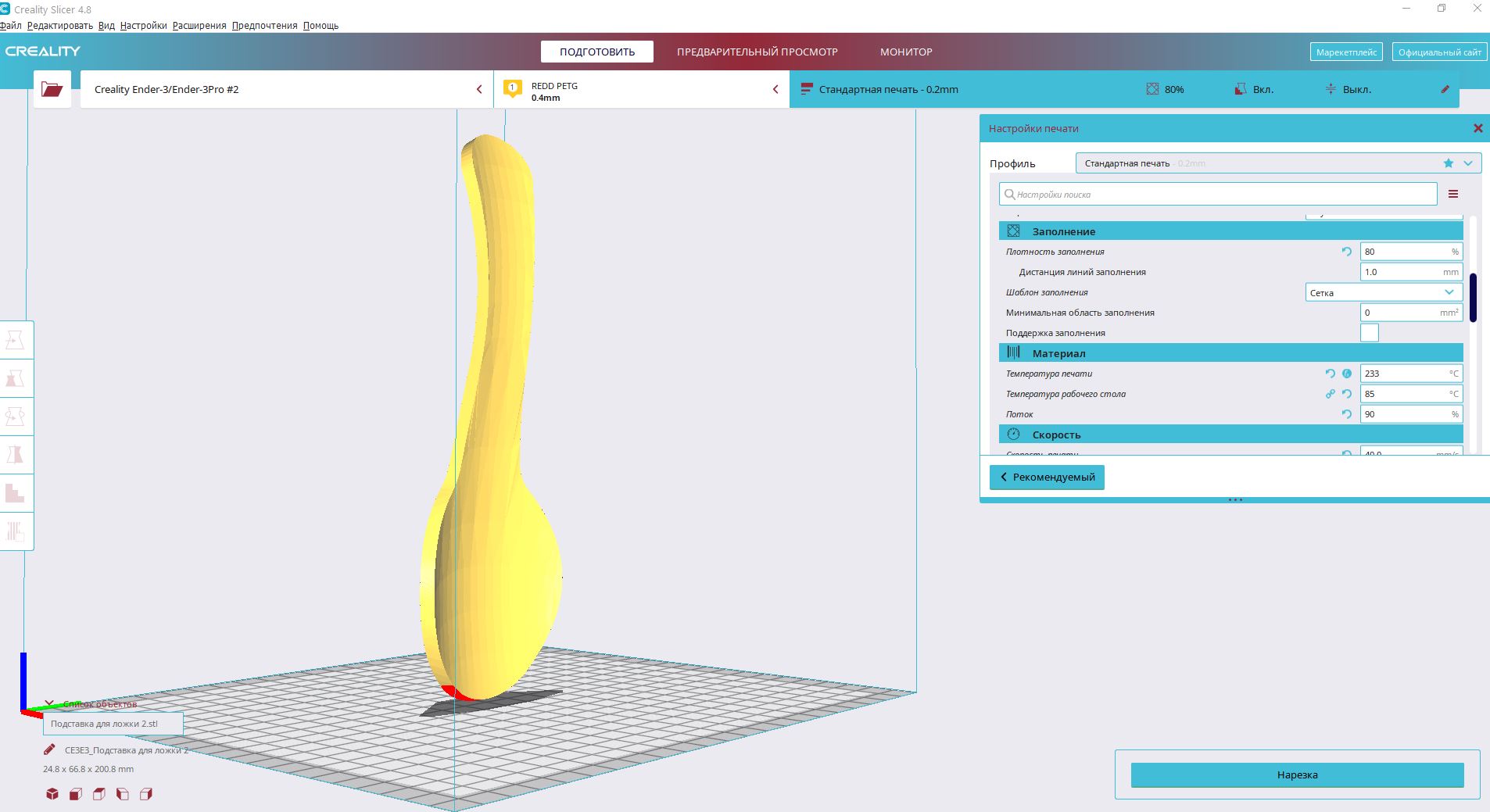 Bir Kaşık Stand (Plastik Aparattır!!!) Bir Kaşık Stand (Plastik Aparattır!!!)