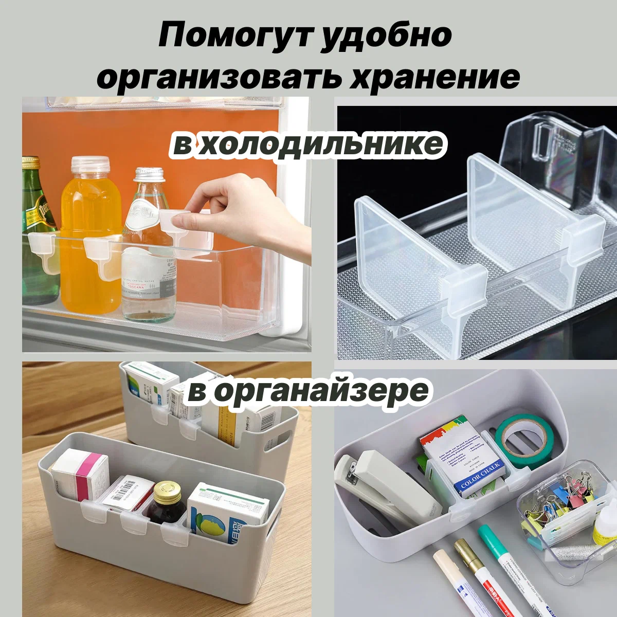 Beko buzdolabı kapıları için raf bölücü. Güncelleme: V3. (Plastik Aparattır!!!)