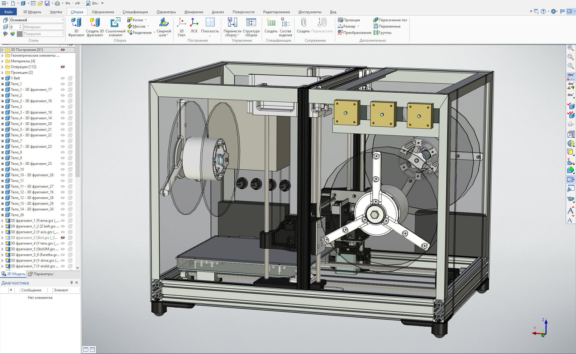 Как создать модель для 3д принтера в freecad