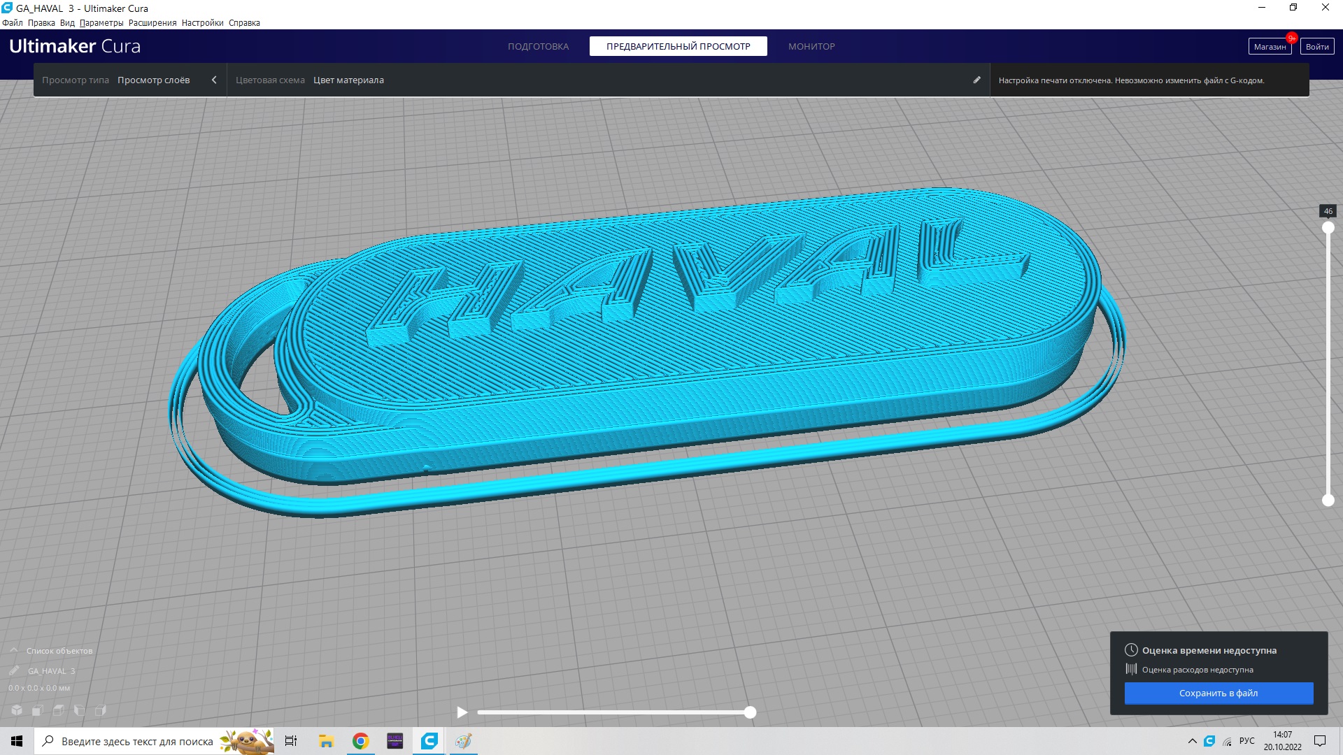 Haval anahtarlık (Plastik Aparattır!!!)