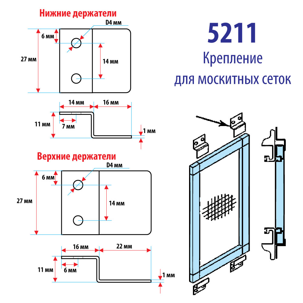 Москитная сетка над кроватью как называется