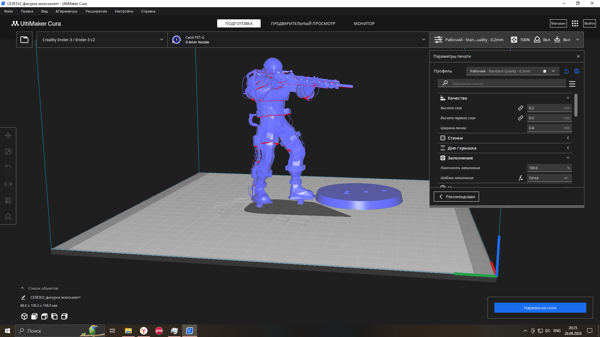 Dış iskelette takipçi figürü (Plastik Aparattır!!!)
