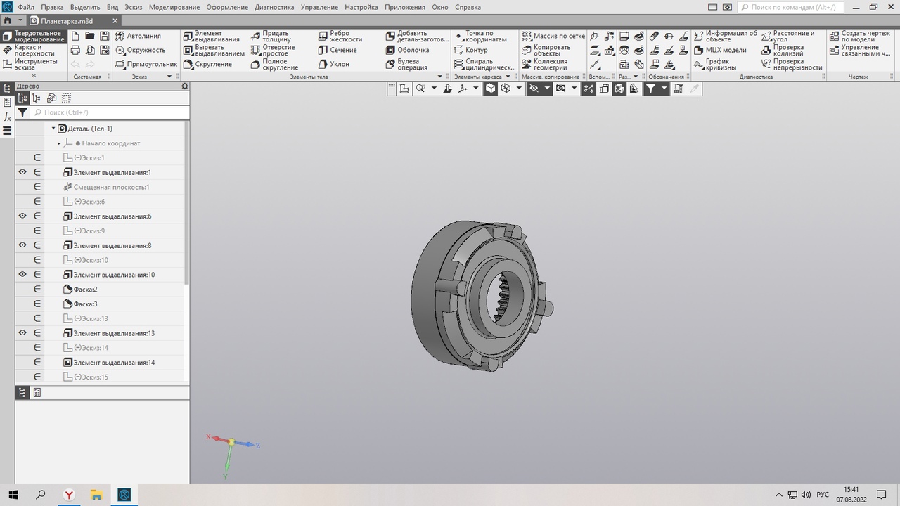 Planetar. (Plastik Aparattır!!!) Planetar. (Plastik Aparattır!!!)