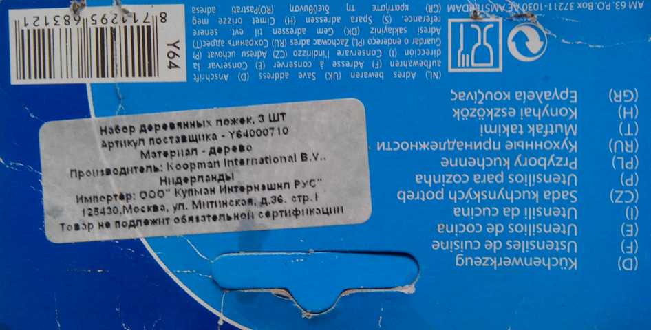 Bir dizi ahşap kaşıktan mutfak forseps (Plastik Aparattır!!!)