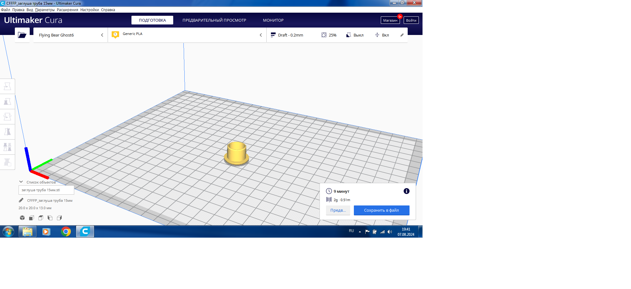 15 mm'lik bir boruda bir fiş (Plastik Aparattır!!!)