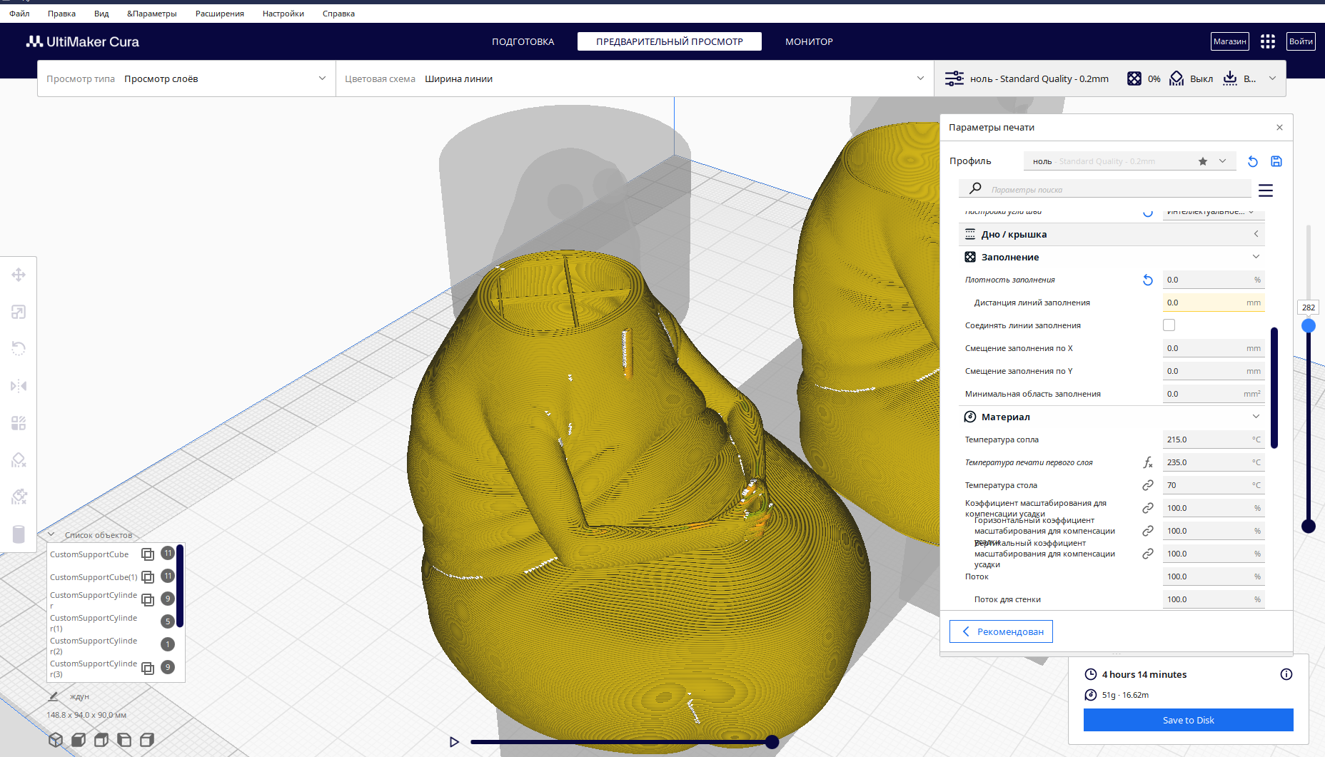 Destek ile Zhdun (Plastik Aparattır!!!)