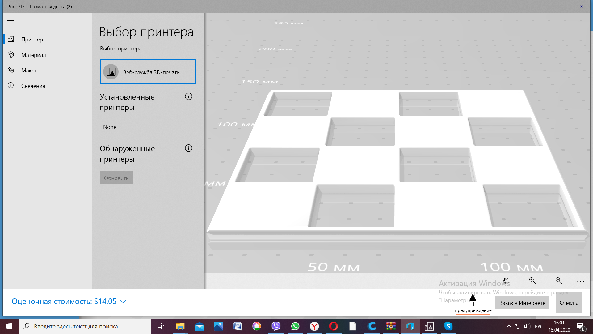 satranç tahtası (Plastik Aparattır!!!)