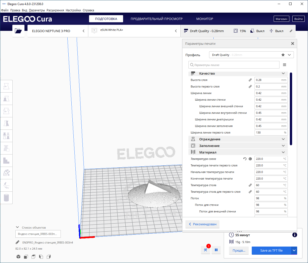 Yandex-istasyonu "irbis" için de aynı (Plastik Aparattır!!!)