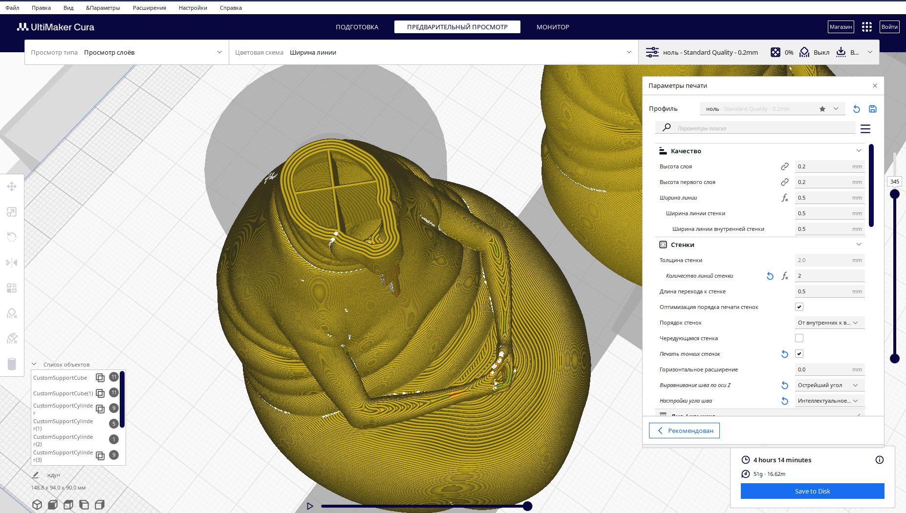 Destek ile Zhdun (Plastik Aparattır!!!)