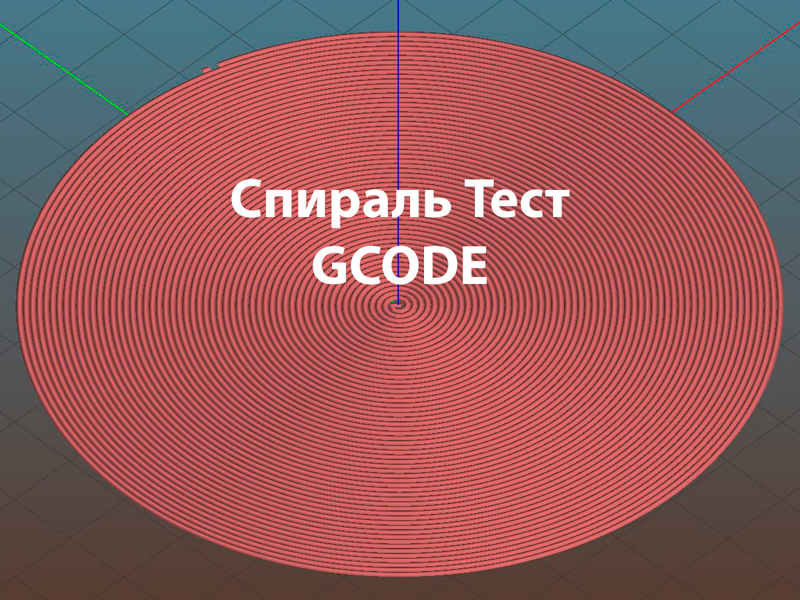 Gcode для 3д принтера чем открыть