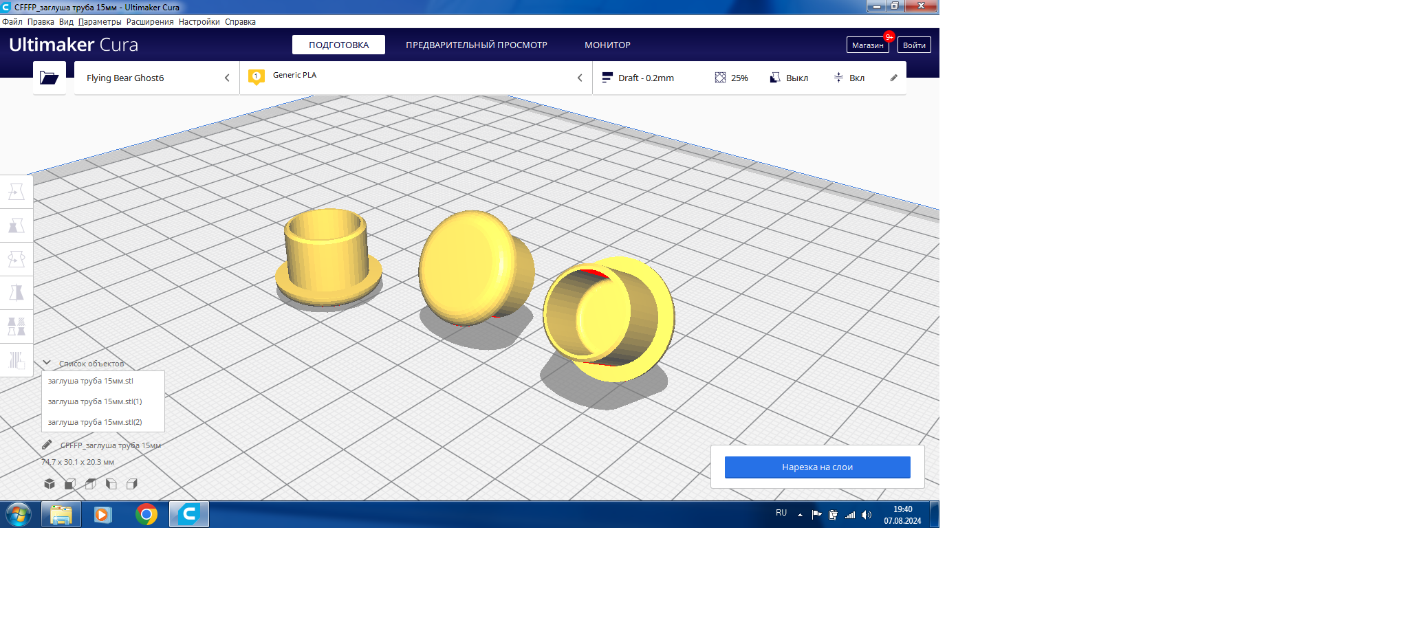 15 mm'lik bir boruda bir fiş (Plastik Aparattır!!!)
