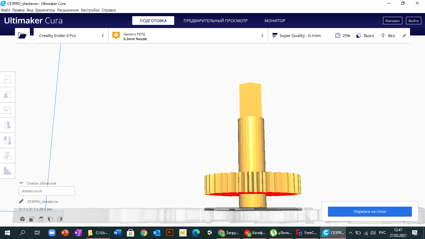 Bir çocuk arabasının dişlisi (Plastik Aparattır!!!)