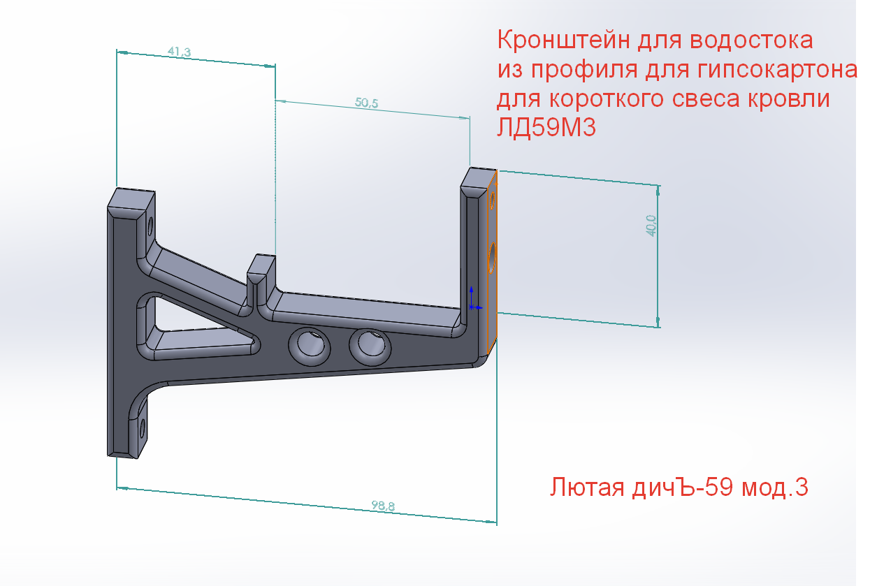 Alçıpan 50x40 için bir profilden oluklar için braket. FIERCE DICH # 59. (Plastik Aparattır!!!)