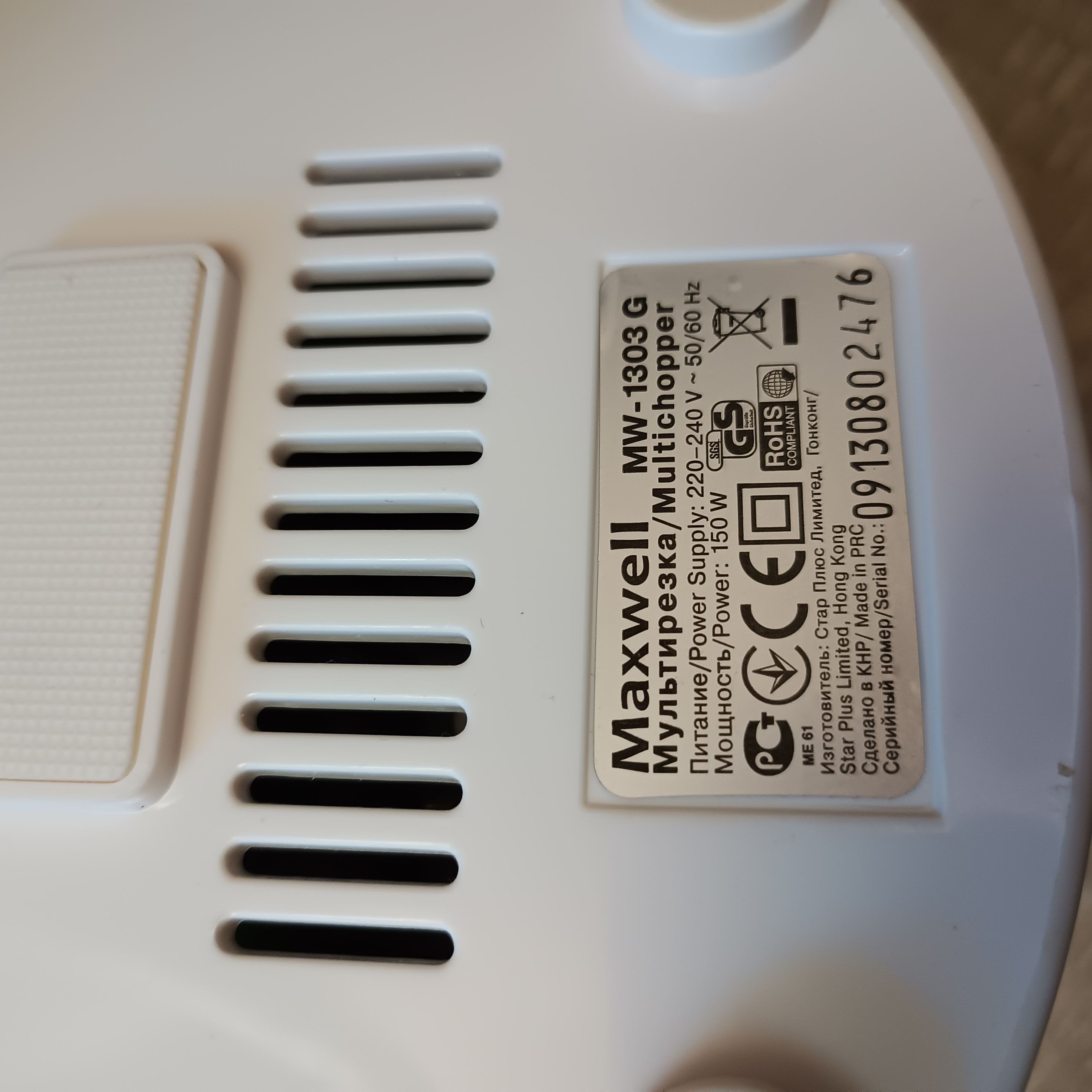 Lifle Maxwell Multitashes (Plastik Aparattır!!!)