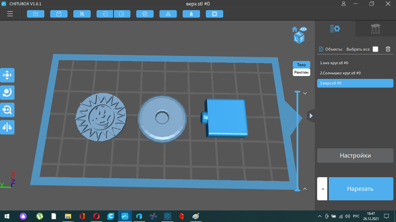 Güneşin Mührü (Plastik Aparattır!!!)