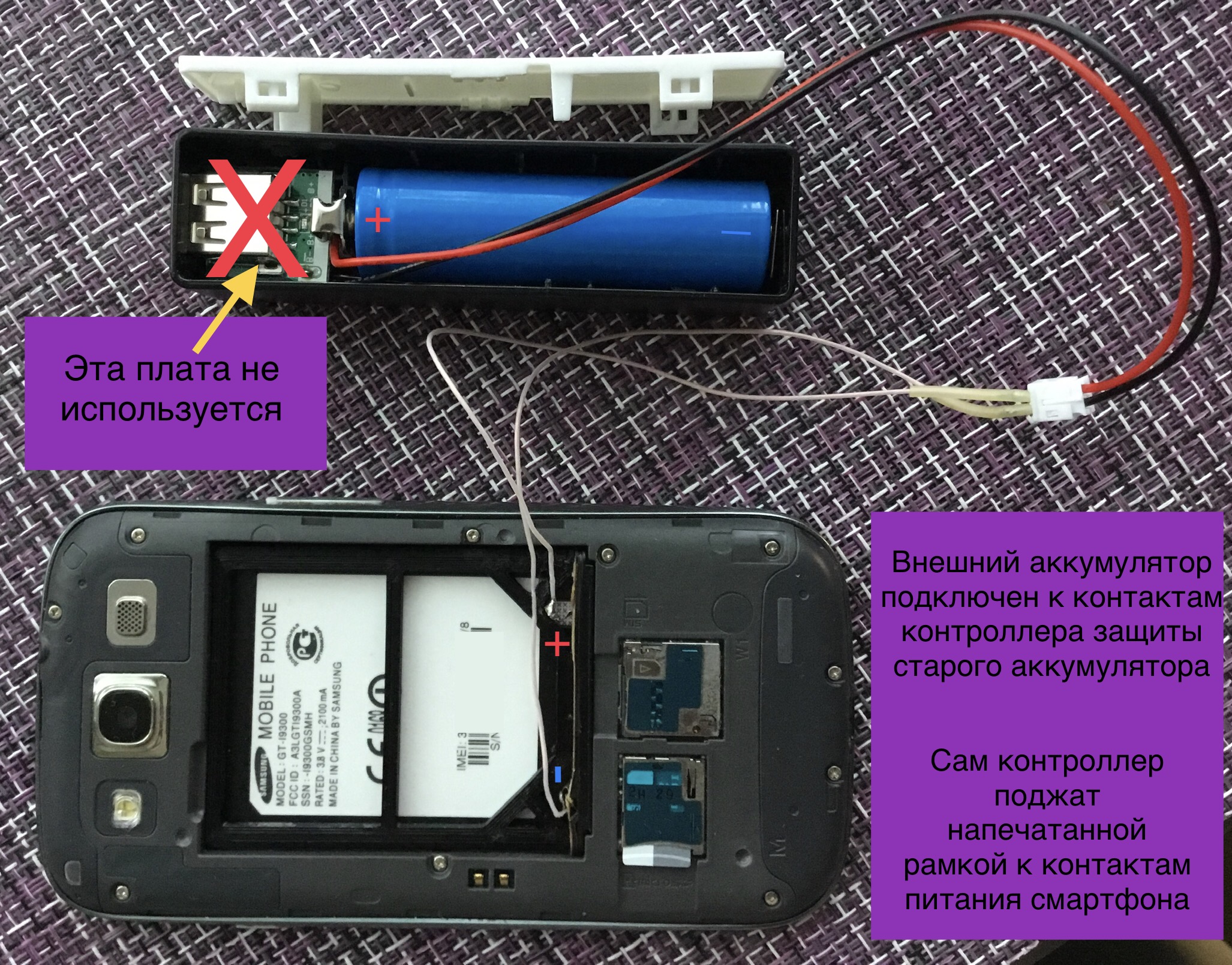 Akıllı telefon pilinin bölmesindeki çerçeve (Plastik Aparattır!!!)