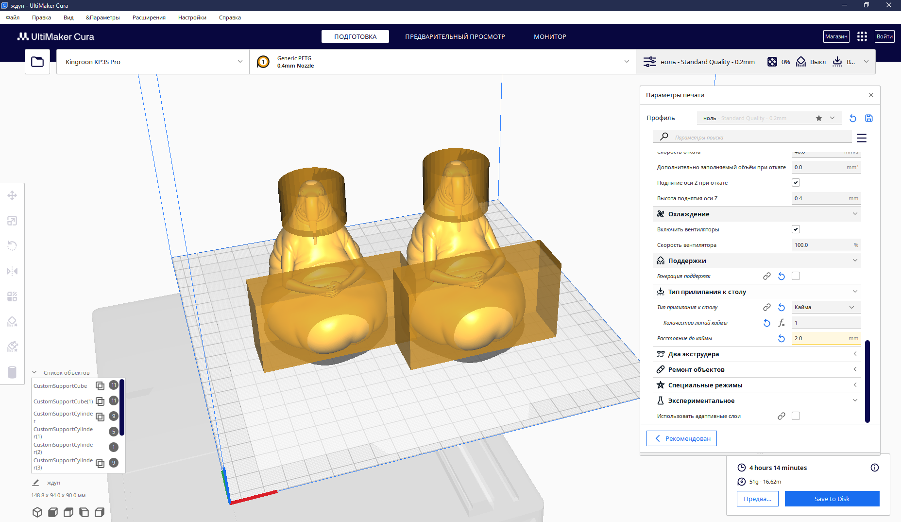 Destek ile Zhdun (Plastik Aparattır!!!)