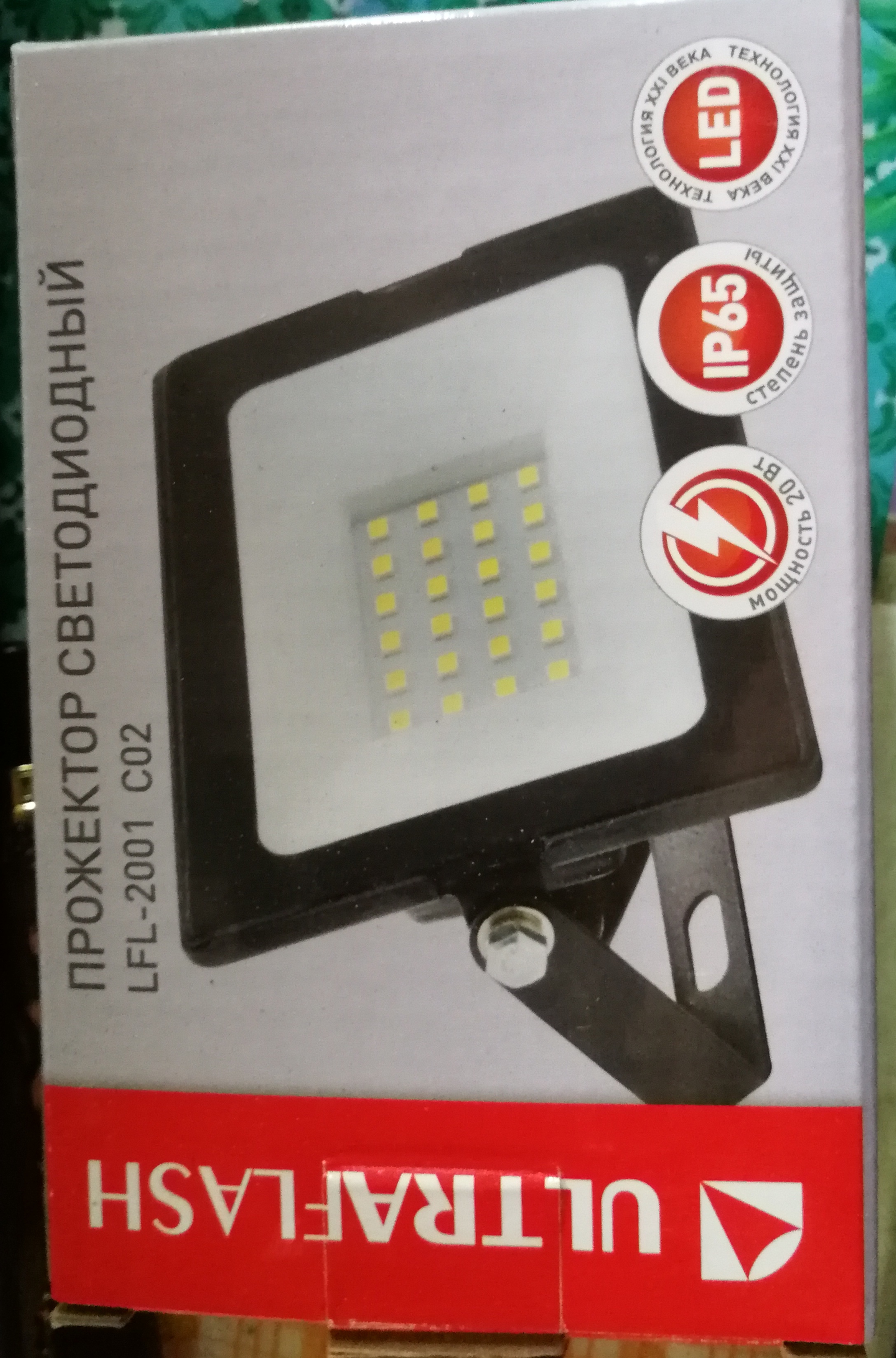 LED Splatter Dispatcher LFL-2001 C02 (Plastik Aparattır!!!)