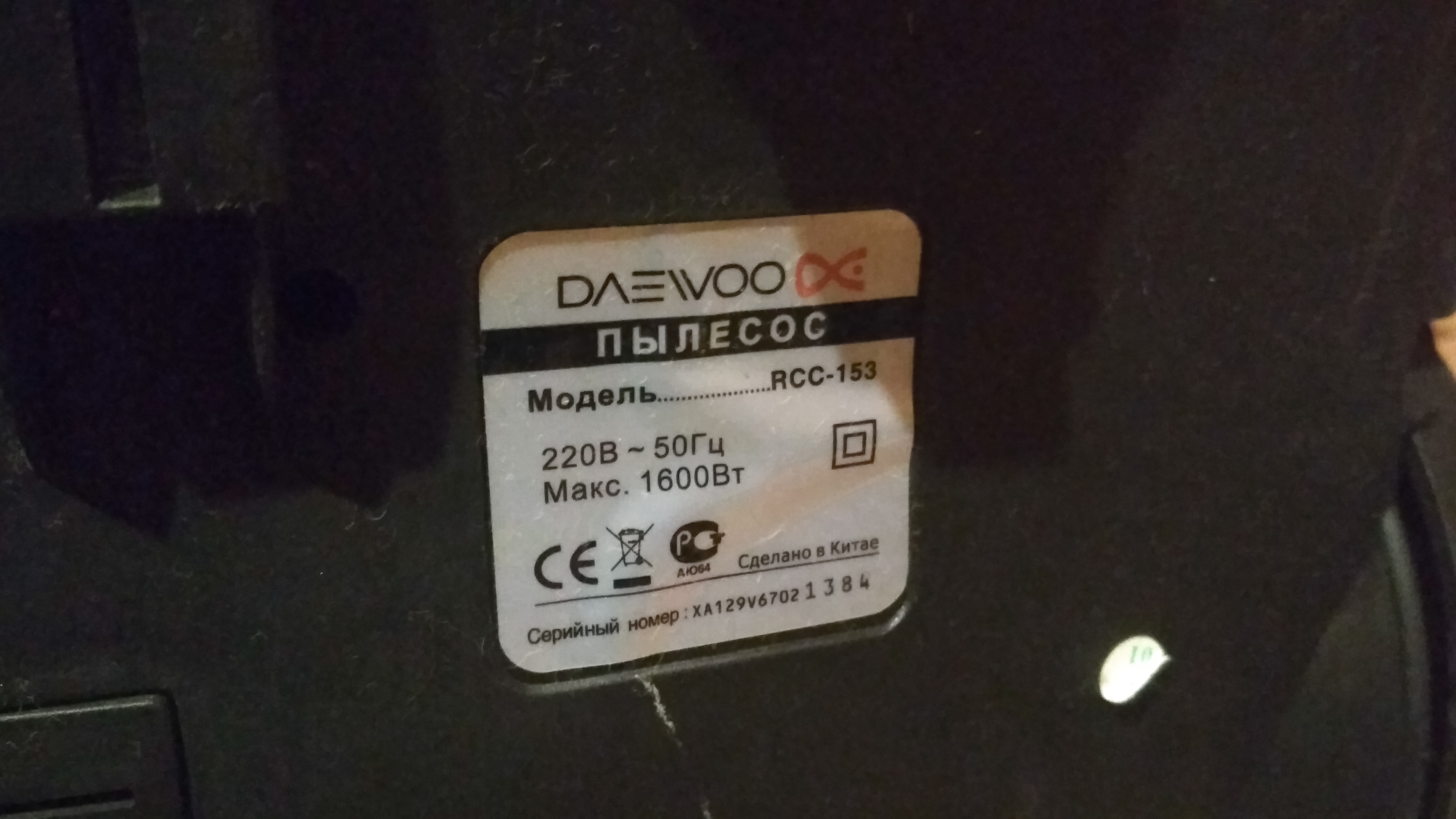 Daewoo rcc 153