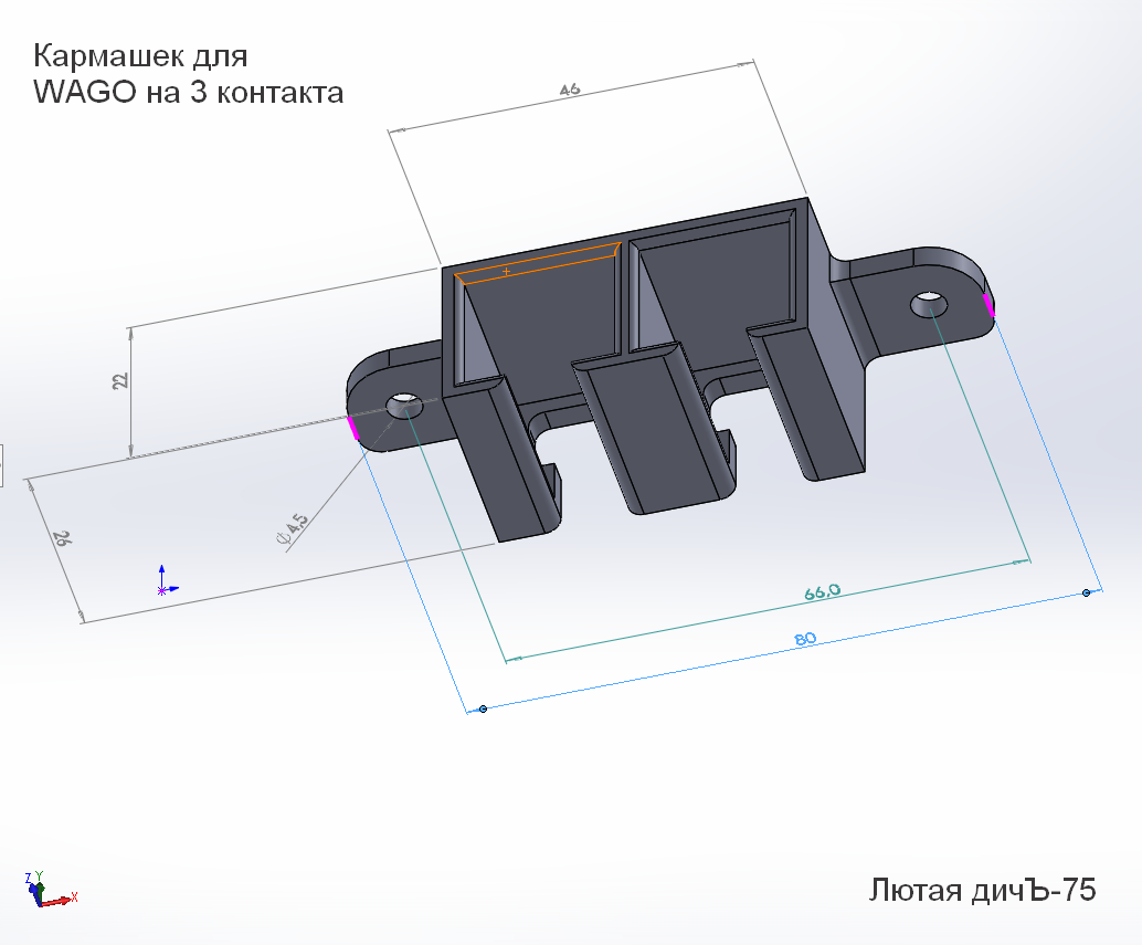 Wago 3 cep. Şiddetli Dich-75. (Plastik Aparattır!!!)