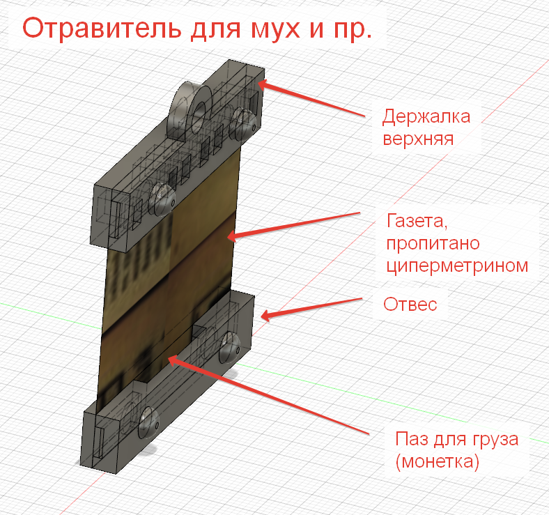 Sinekler için poil. (Plastik Aparattır!!!) Sinekler için poil. (Plastik Aparattır!!!)