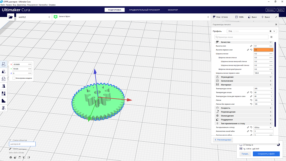 Bir çocuk arabasından dişli (Plastik Aparattır!!!)