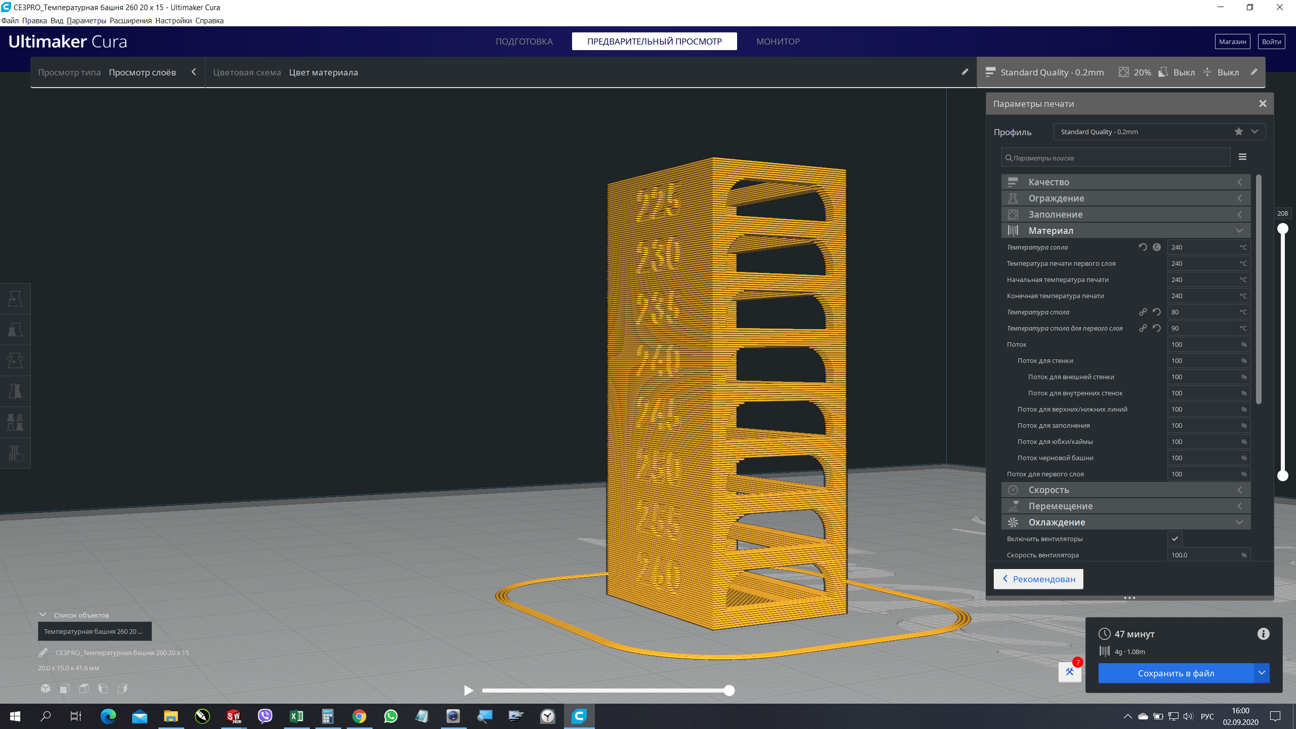 Температурная башня для 3d принтера