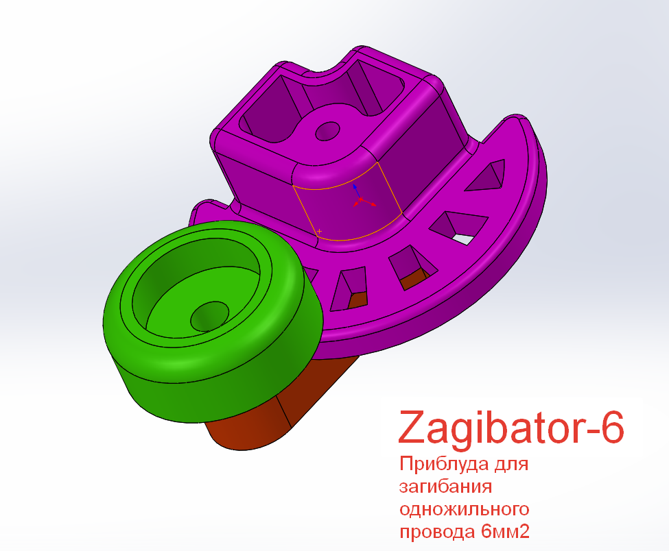 Fierce Dich # 26: Tel 6mm2 için bir Bendor (Plastik Aparattır!!!)