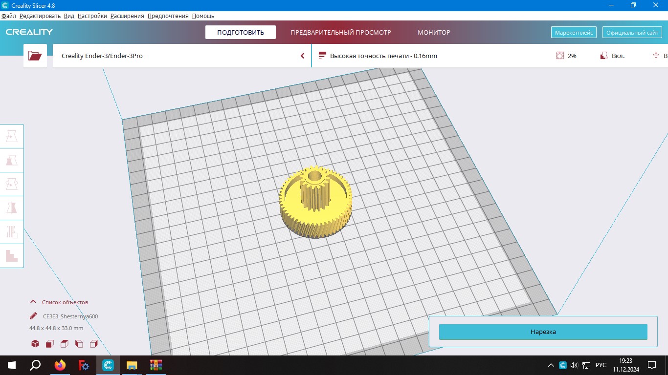 Bir tür kıyma makinesinin dişlisi (Plastik Aparattır!!!)