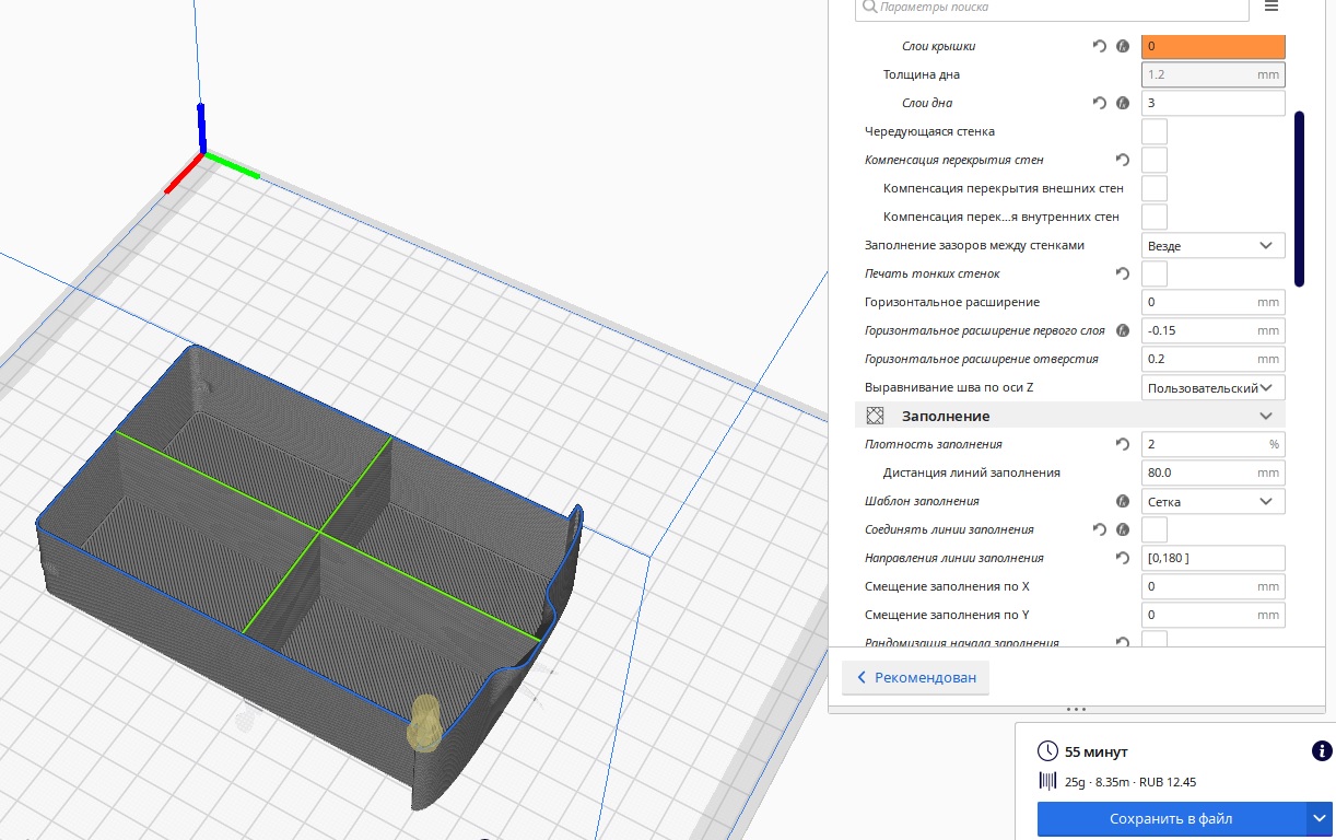 Как создать модель для 3д принтера в freecad